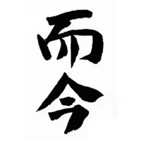 德阳回收而今清酒