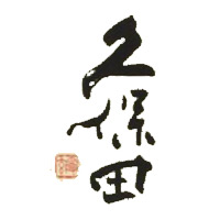 德阳回收久保田清酒