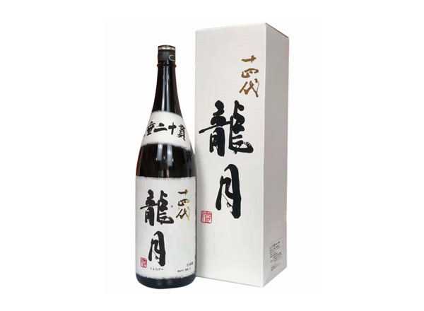 德阳回收十四代龍月清酒龙月七垂二十贯日本清酒